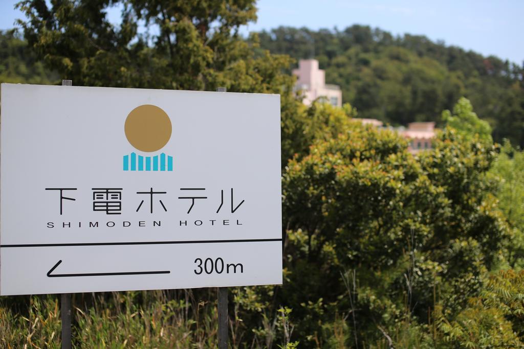 鹫羽山下电酒店 仓敷 外观 照片