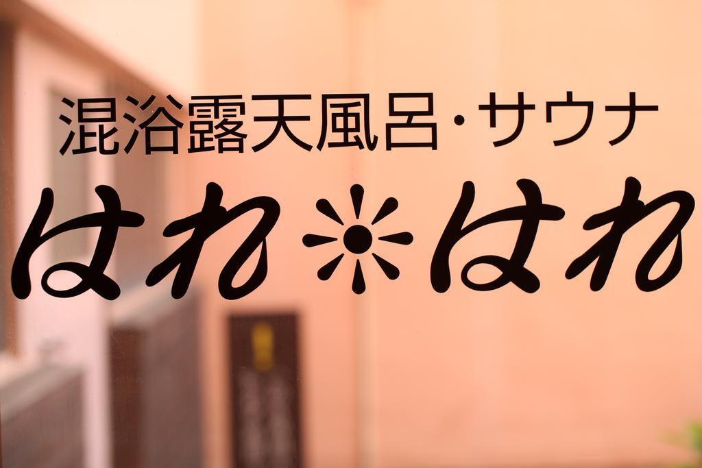 鹫羽山下电酒店 仓敷 外观 照片